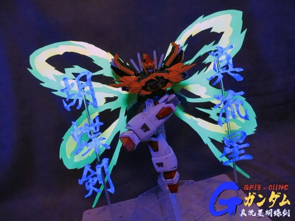 [小t高达秀]hg飞龙高达:真流星胡蝶剑