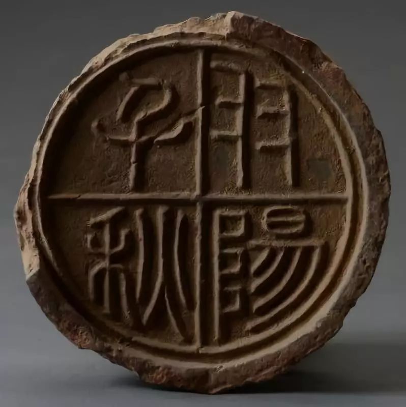 艺术欣赏|瓦当艺术欣赏_羽阳