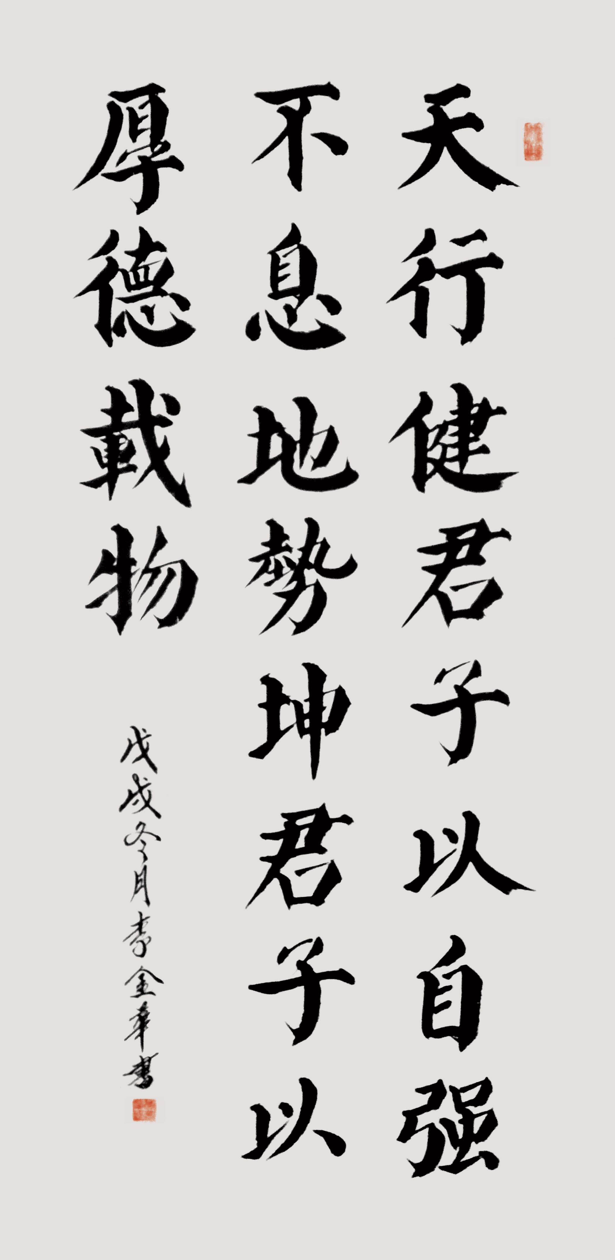 李金华《艺海同舟》——庆建国七十周年作品选登