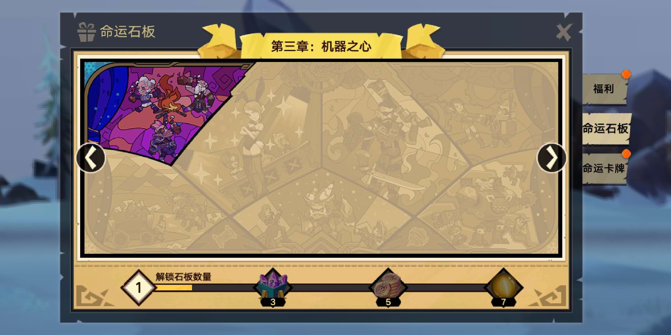 无尽远征改版来临英雄之路又见老朋友树精奥芬迪姆