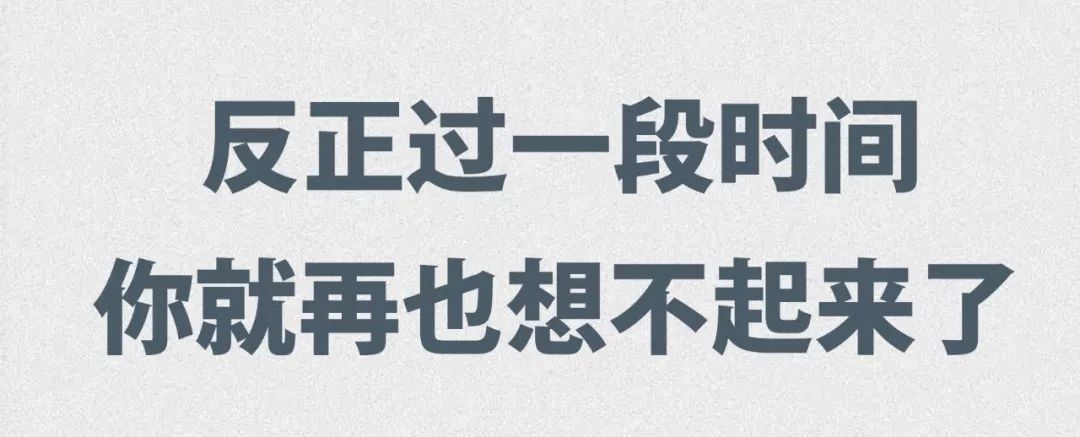 有些事情你当时想不通别着急