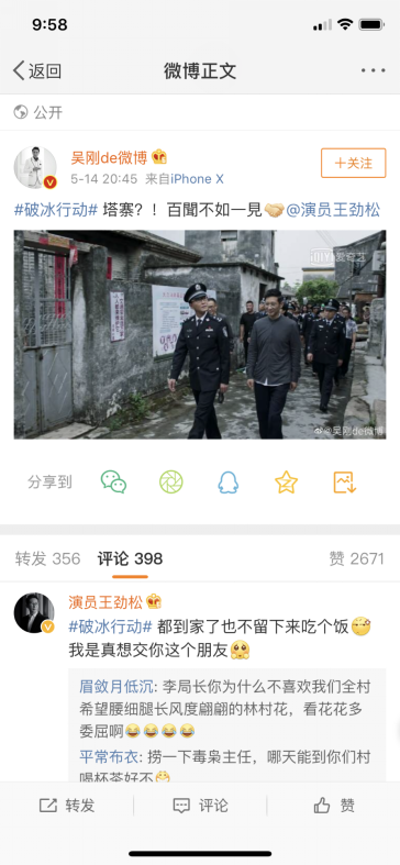 为了不对充满问题的"禁毒模范村"塔寨村打草惊蛇,也让塔寨村的保护伞