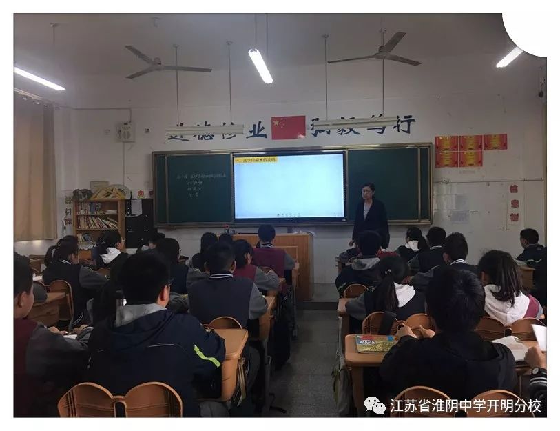 探索中前行前行中进步淮阴中学开明分校举行新教师达标课活动