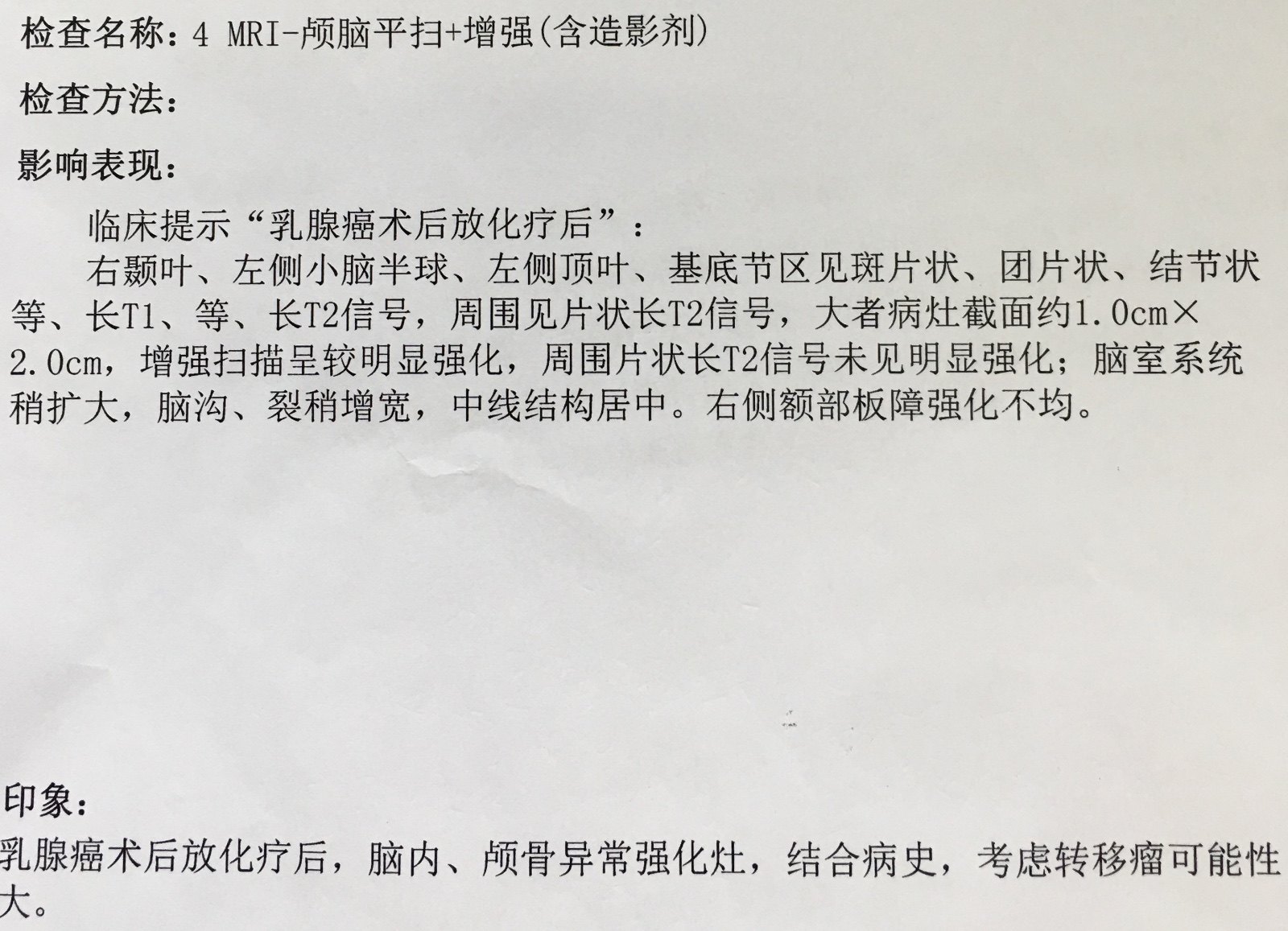 脑部mri报告结果 返回搜             责任编辑