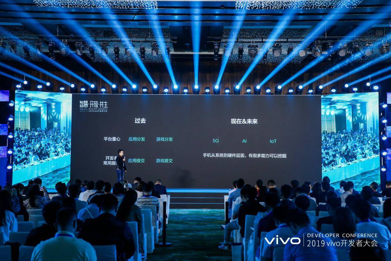 2019vivo开发者大会vivo携开发者和合作者共创数字化未来