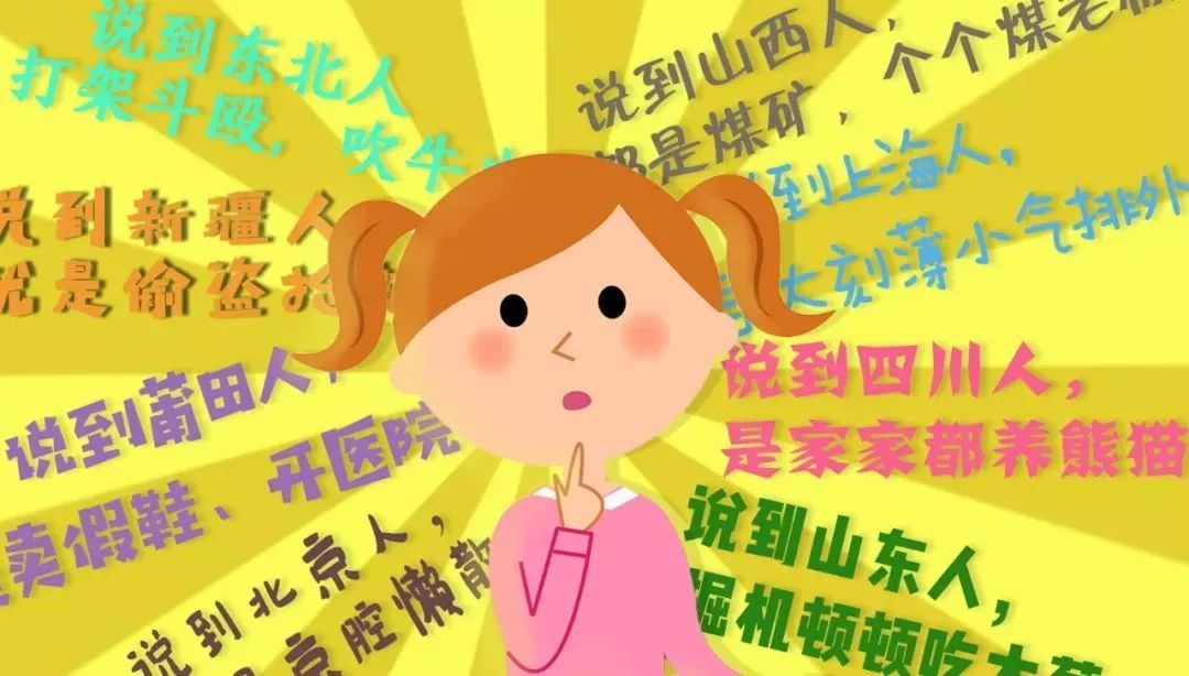 地域黑,何时休?