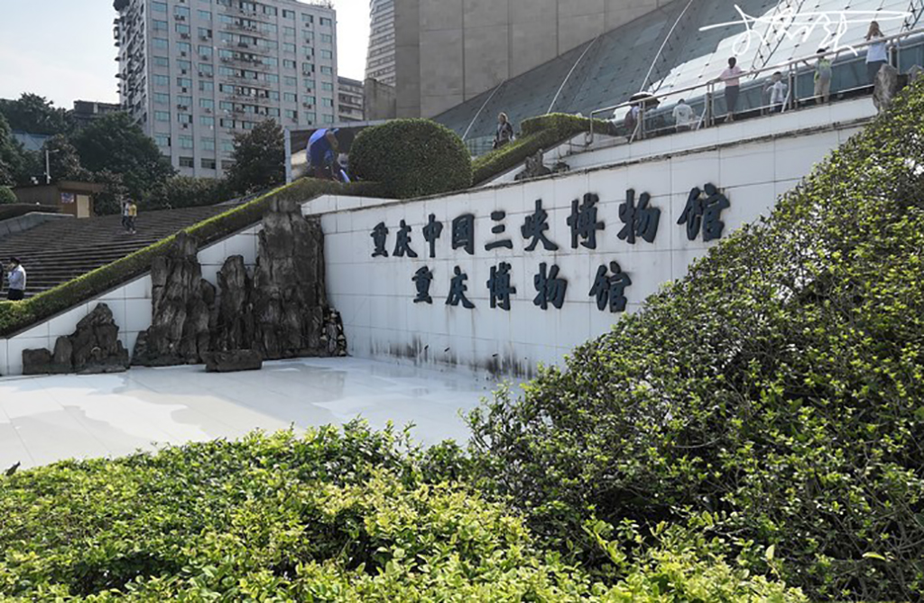 重庆三峡博物馆,除了360度环幕数码电影,还有这些展品不能过错