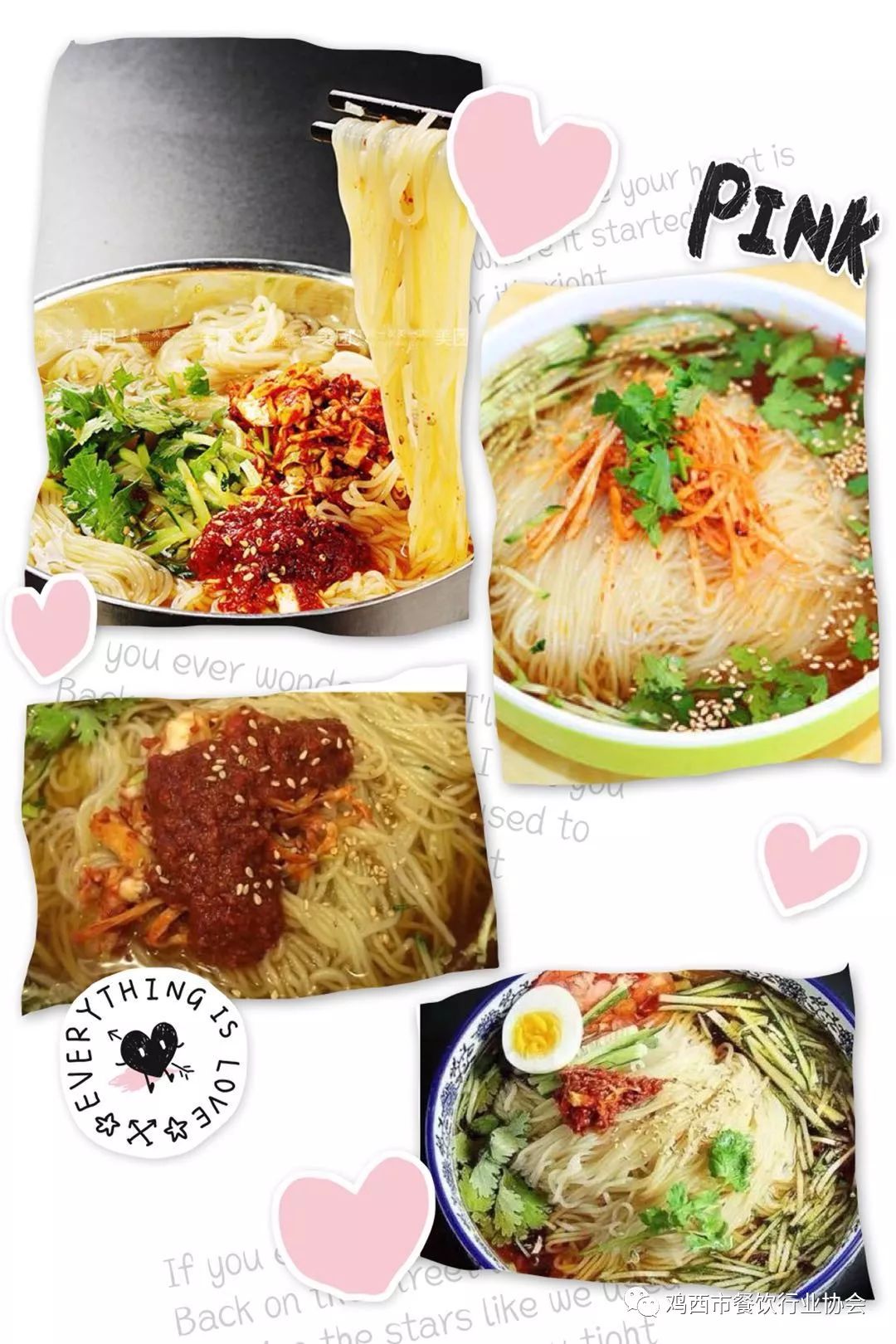 【特色辣菜】 明星冷面>店还有一大特色,刘艳春牌辣椒油于2018年2月7