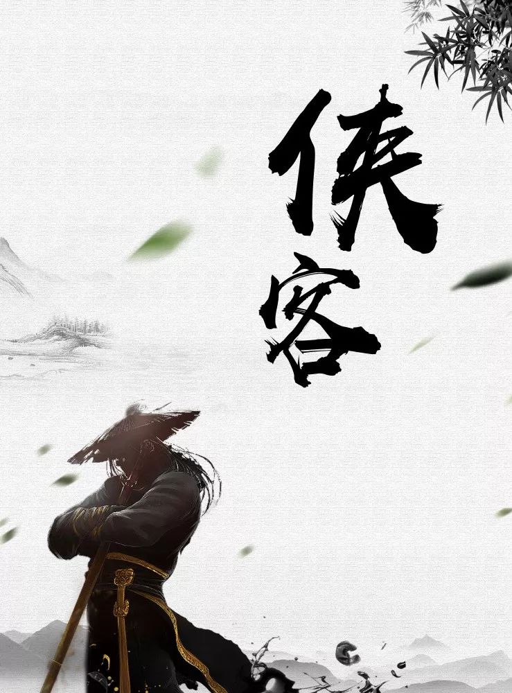 从令狐冲到郭靖他在工作中找寻自己的武侠梦