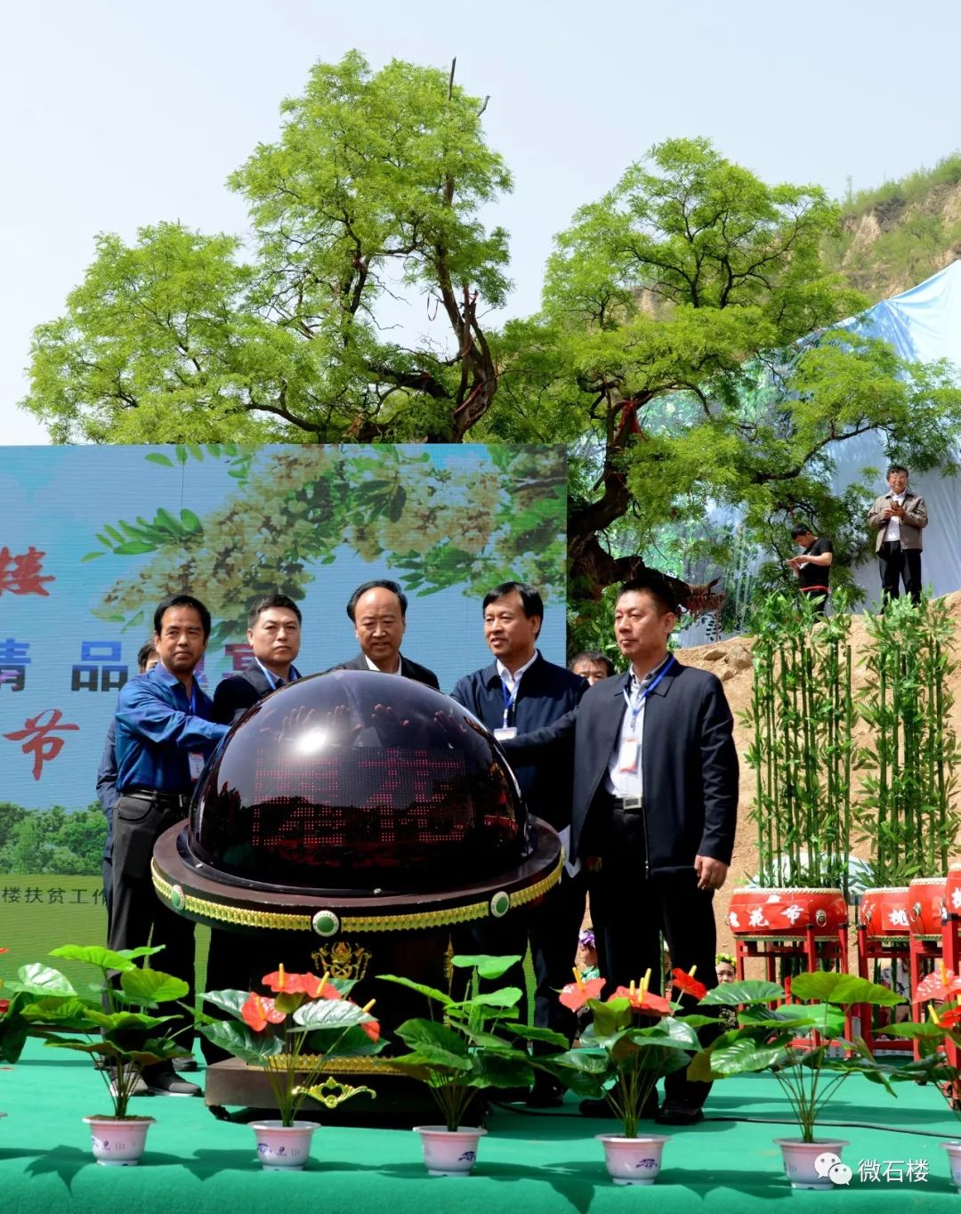 【微石楼】石楼县第二届槐花节盛大开幕_活动