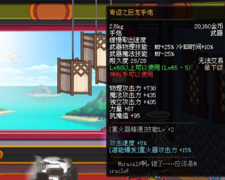 dnf:最难获得的换装武器,巨龙手炮已绝版,图4有钱都难买!