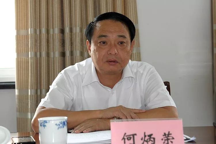 通报提到, 何炳荣违反政治纪律,妄议党中央大政方针,对党不忠诚不老实