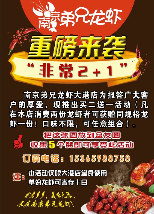 买二送一夜宵届的王者吃完这顿小龙虾的大港人才算是真正入夏