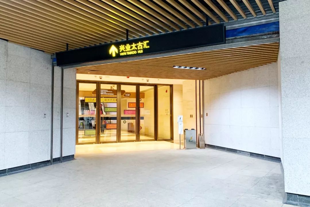 兴业太古汇地铁廊完整探班报告