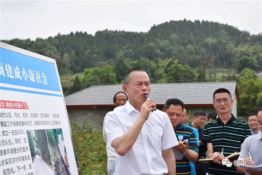 乡村振兴中江县2019年第二季度乡村振兴现场会继续召开
