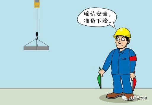 图说塔吊信号工安全