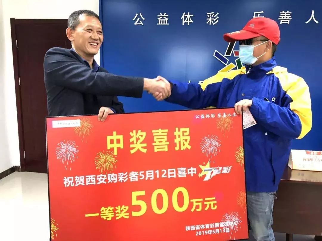 坚持守号一年 西安彩民领走七星彩500万_彩票