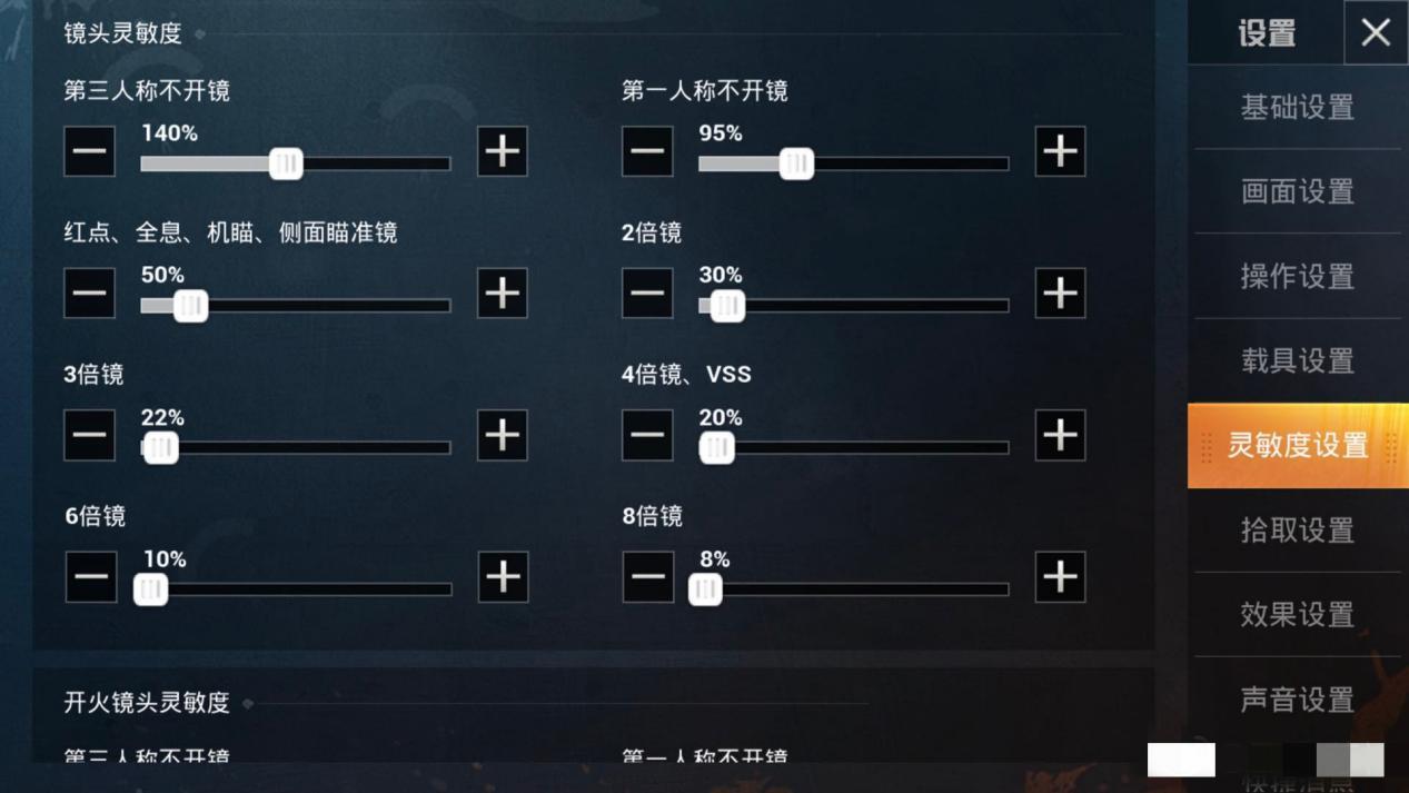 和平精英苏神曝光其游戏灵敏度设置学会之后助你轻松吃鸡