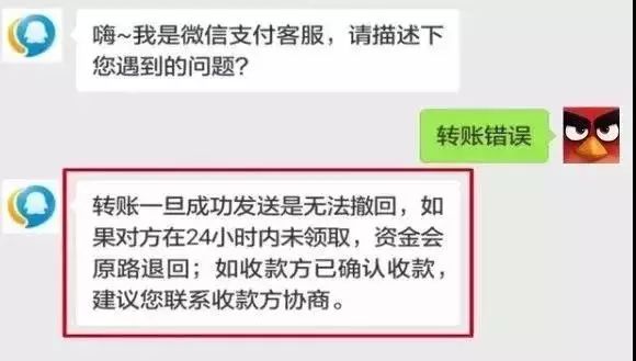 微信轉賬也同樣不能撤回,但如果對方不收款,可以點開微信轉賬,點擊