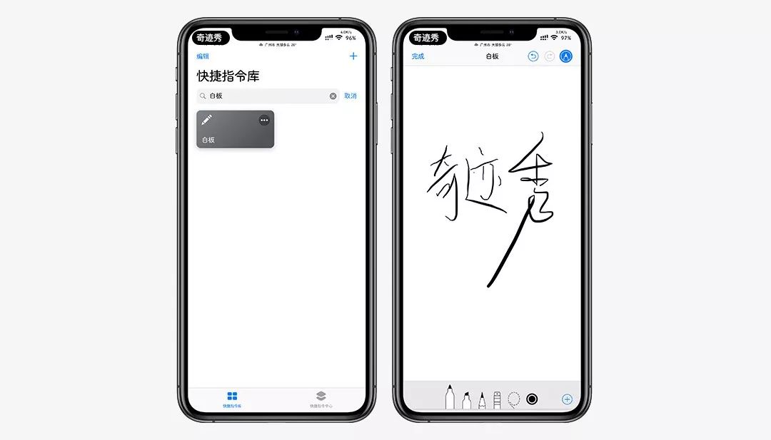 打开即用的白板工具快速记录你到想法