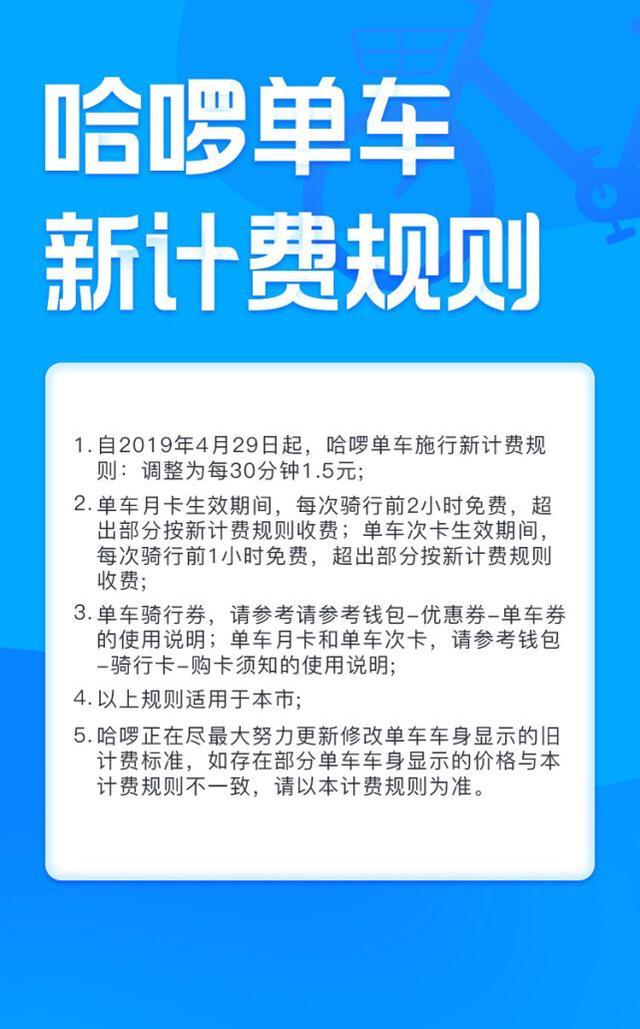 天气转暖,共享单车出行怎么选?2019春季共享单车性价比横评