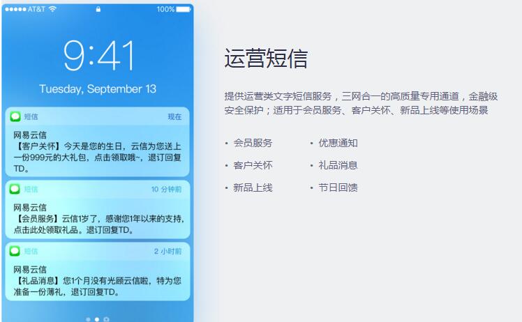 营销短信条件有哪些,省内营销短信提醒,营销短信(第3页)_大山谷图库