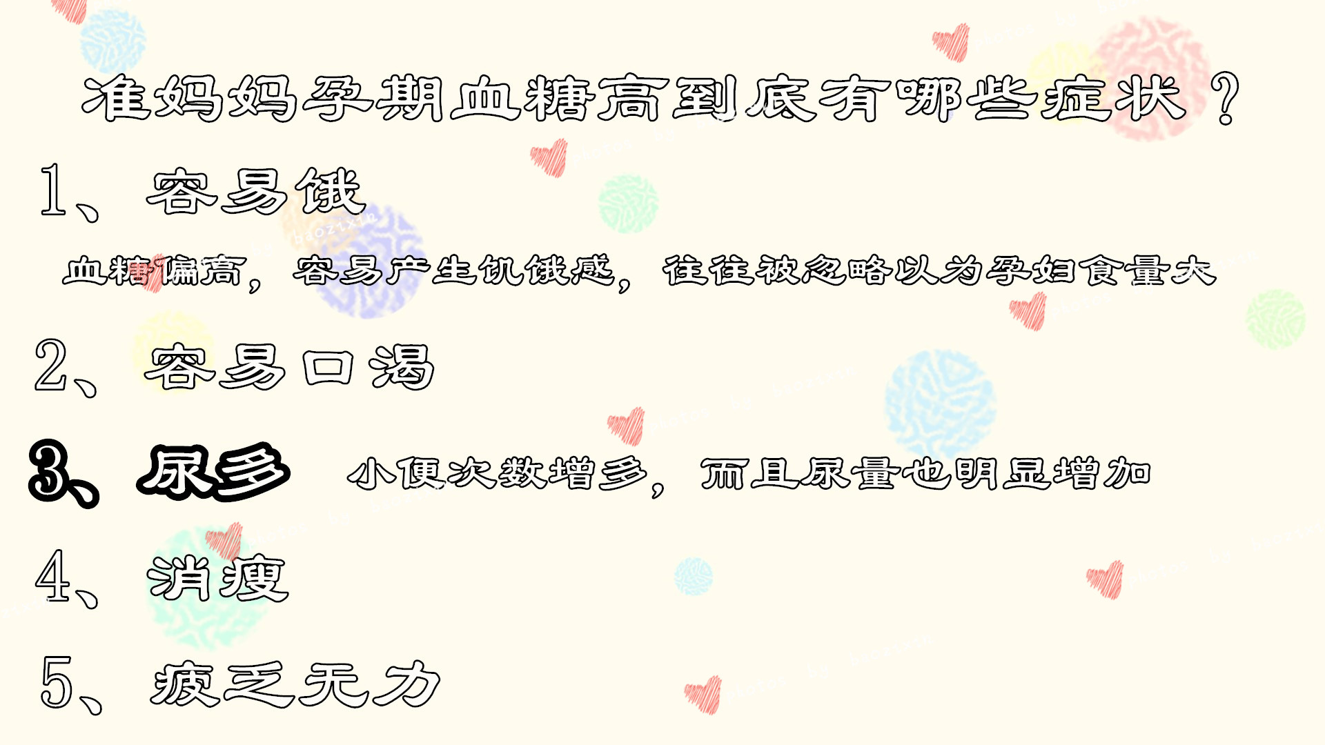 孕期高血糖/妊娠糖尿病不要慌!孕妈经历分享