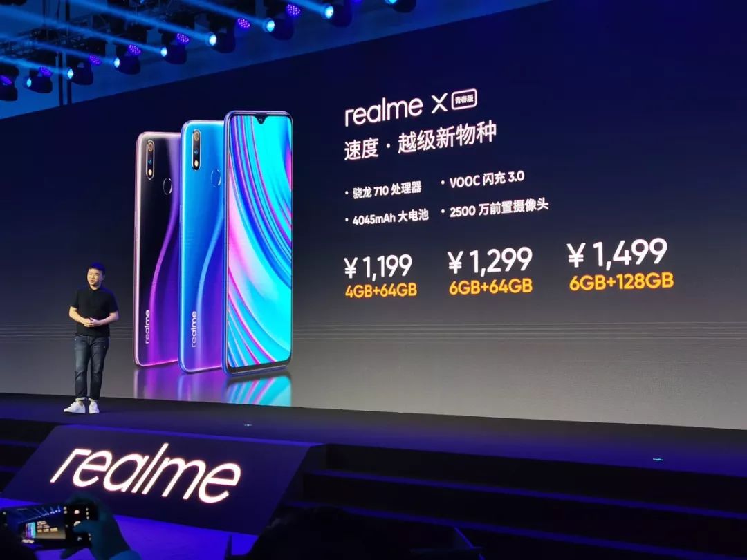 新锐手机品牌realme国内新机正式发布 为消费者带来越级惊喜