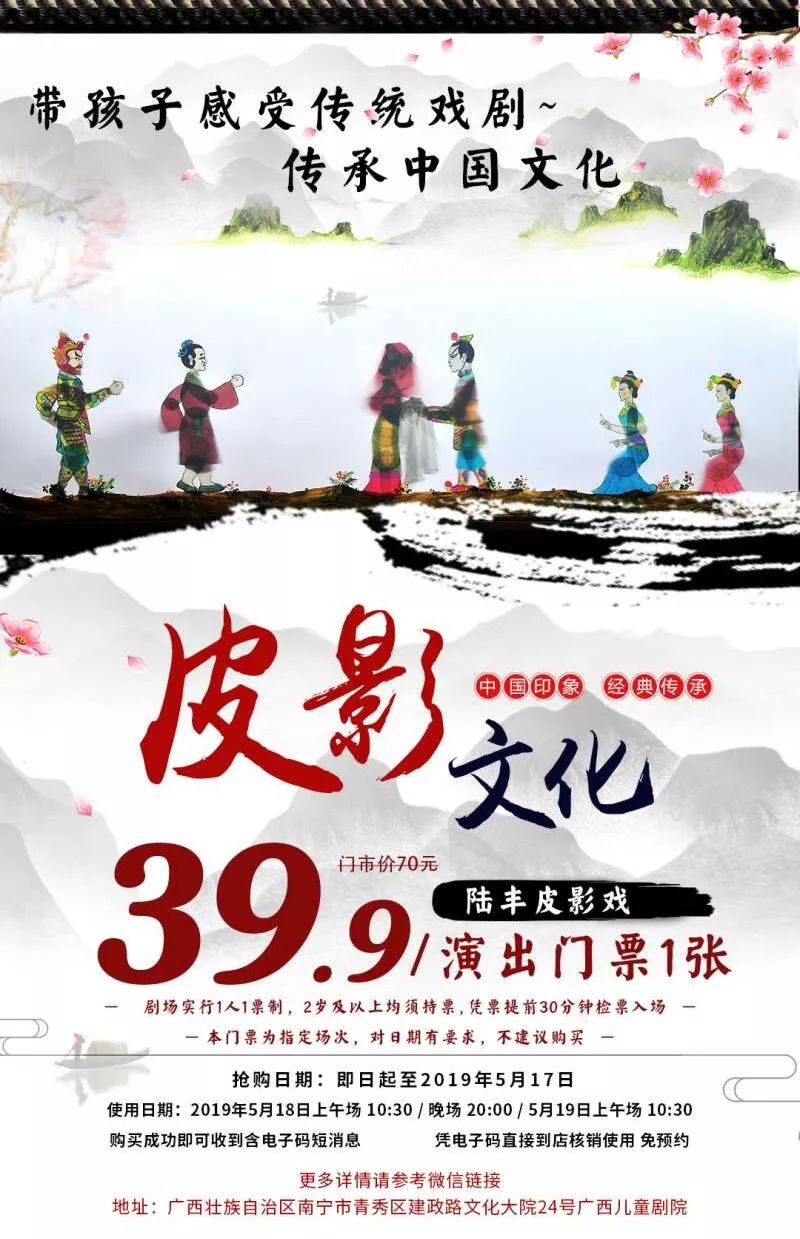 【39.9元】抢购陆丰皮影戏演出单人门票~新东郭先生 猪八戒背媳妇 猴