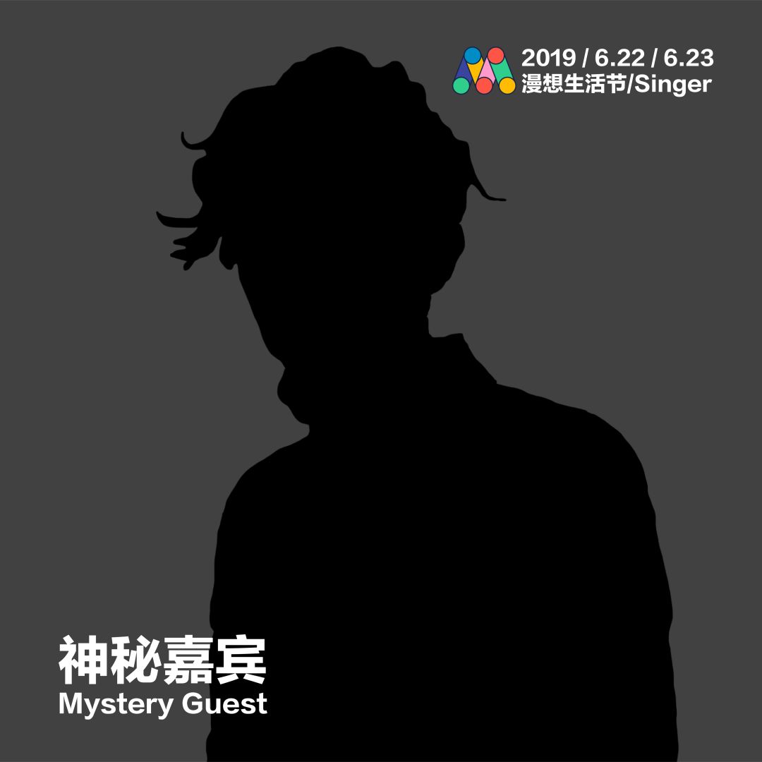 期待宁波人不容错过的音乐盛会02那吾克热阿肆尧十三还有神秘大咖