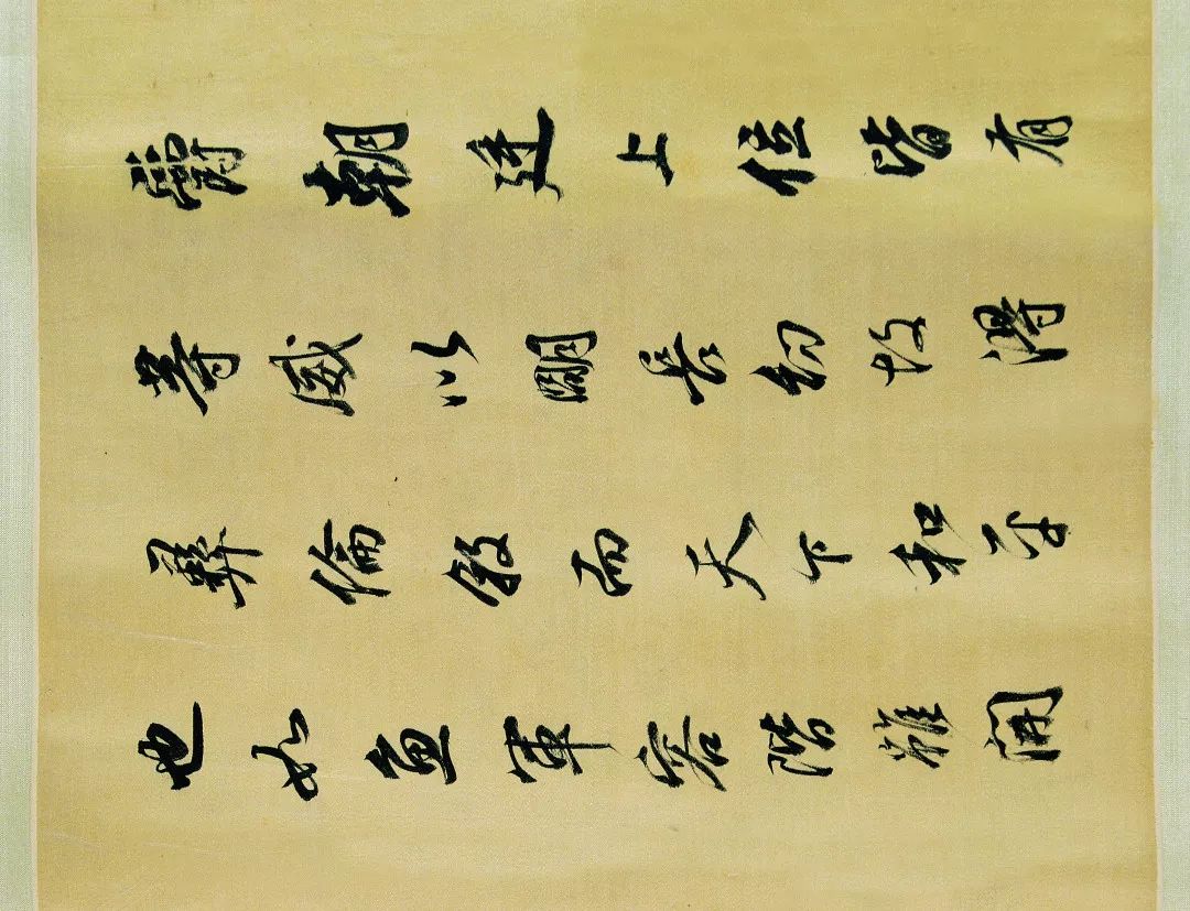 大师临帖董其昌临争座位帖