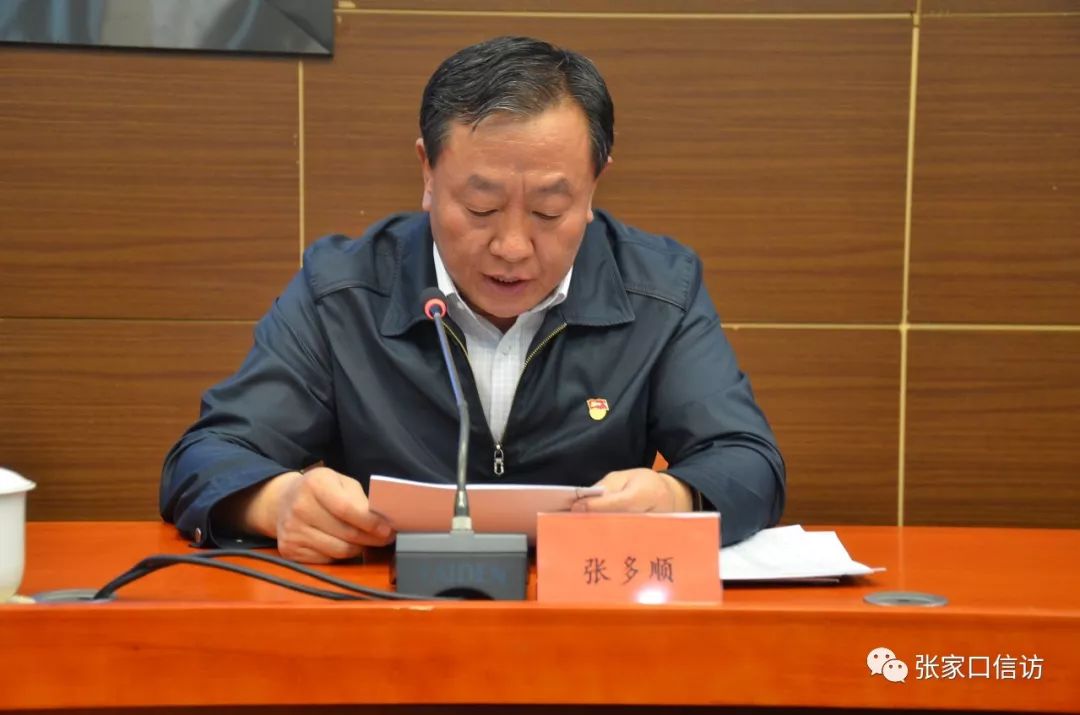 市委(市政府)副秘书长,市信访局长张多顺同志通报情况市直有关部门