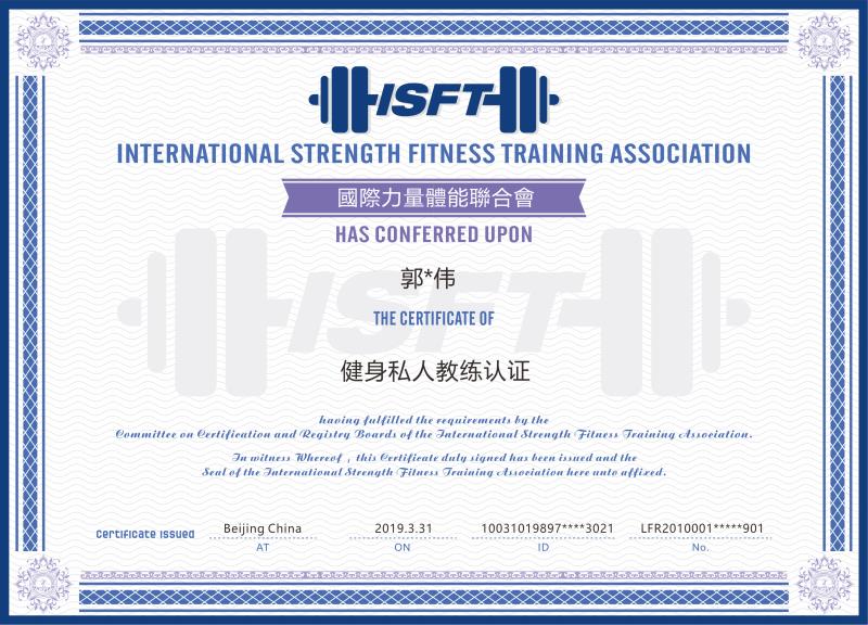 三分钟带你了解isftcpt健身私人教练