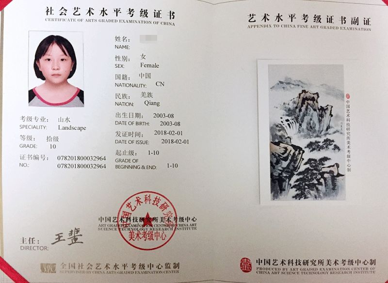 年参加中国小画家水墨丹青画展,获得"中美文化艺术交流使者"荣誉称号