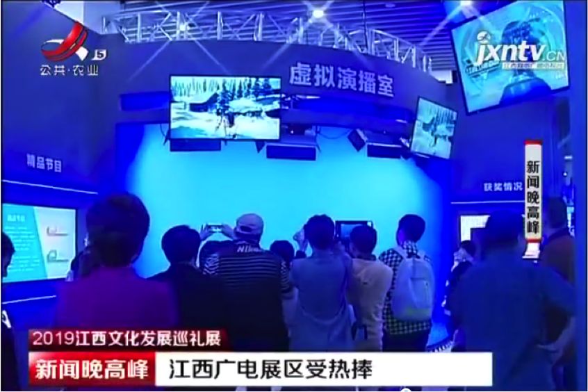 省领导亲自体验 | 新奥特果壳4K虚拟演播室系统亮相江西广电展区受热捧