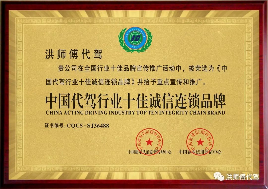 在永春县城和蓬壶酒后记得叫上洪师傅代驾建议收藏