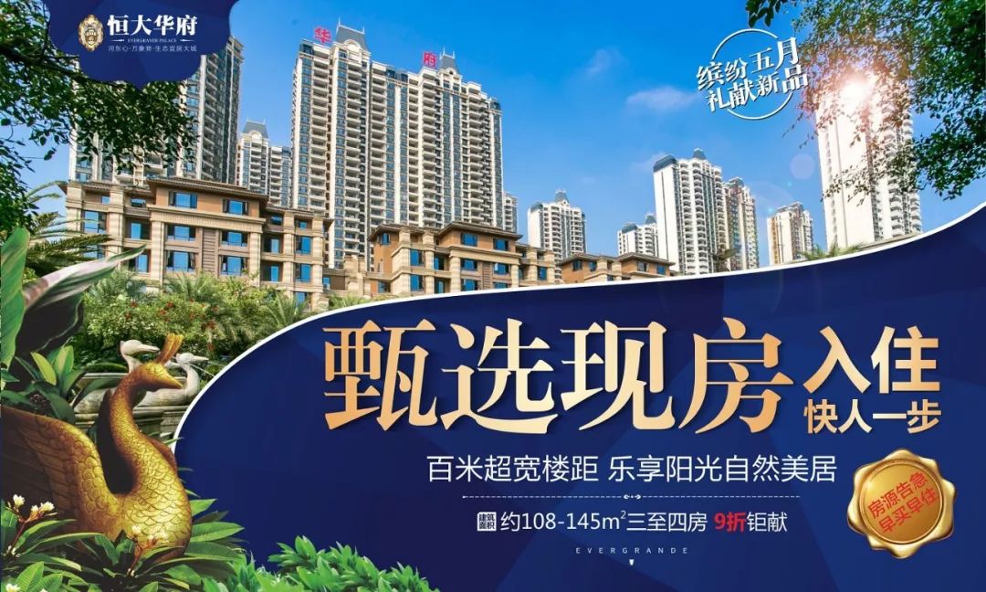 安家实景现房快人一步幸福入住