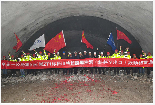 延崇高速松山隧道图片