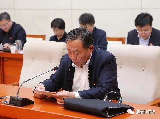 张家口市委常委会研究部署信访工作