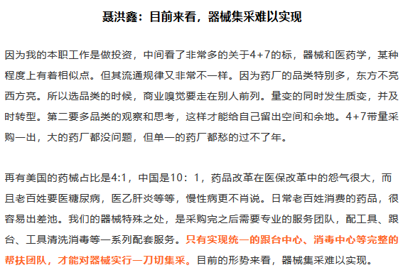 中国医改进入深水期,中国医药行业政策频出,都是利空消息.