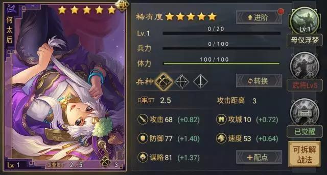 率土之滨攻略开局战法发育技巧指南