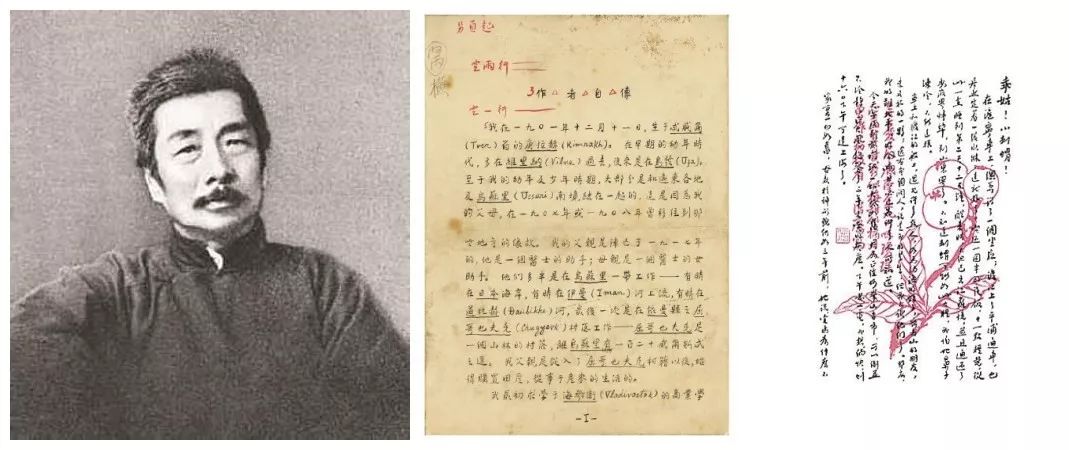 王锡荣:在现代文化名人手稿中,鲁迅的手稿最为规整_日记