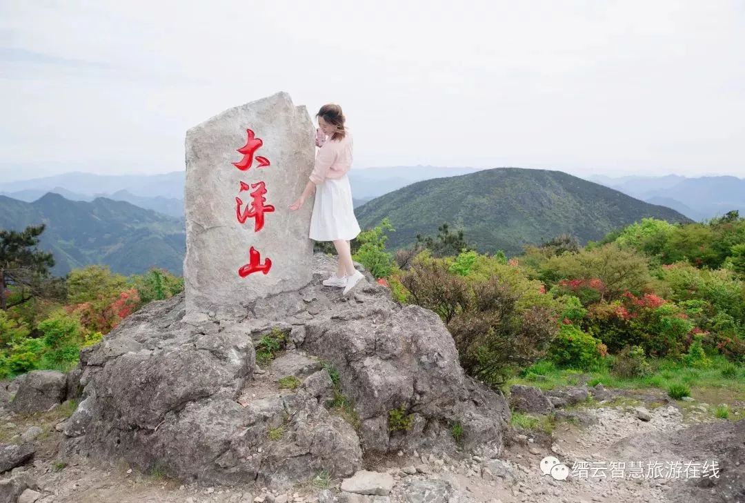 缙云大洋山一日游图片