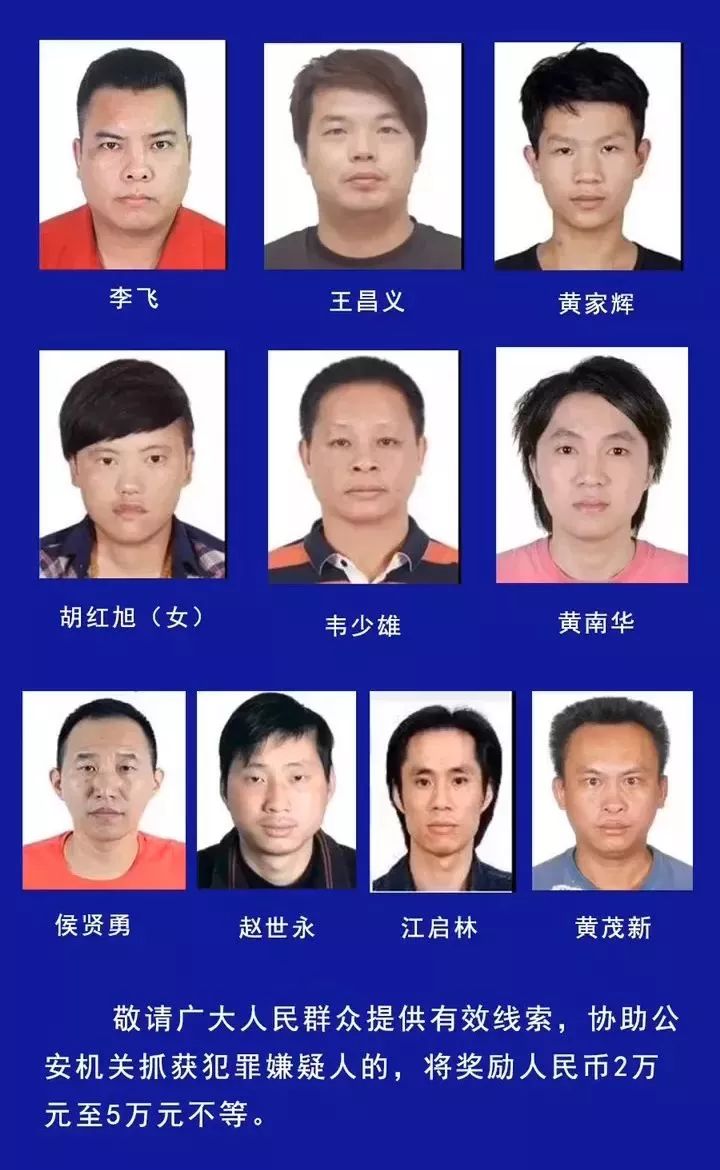 在逃女嫌疑人图片