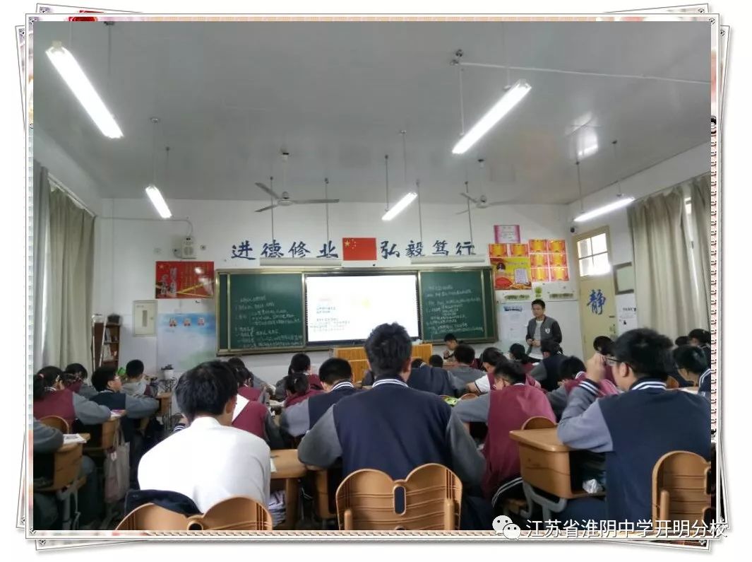 探索中前行前行中进步淮阴中学开明分校举行新教师达标课活动