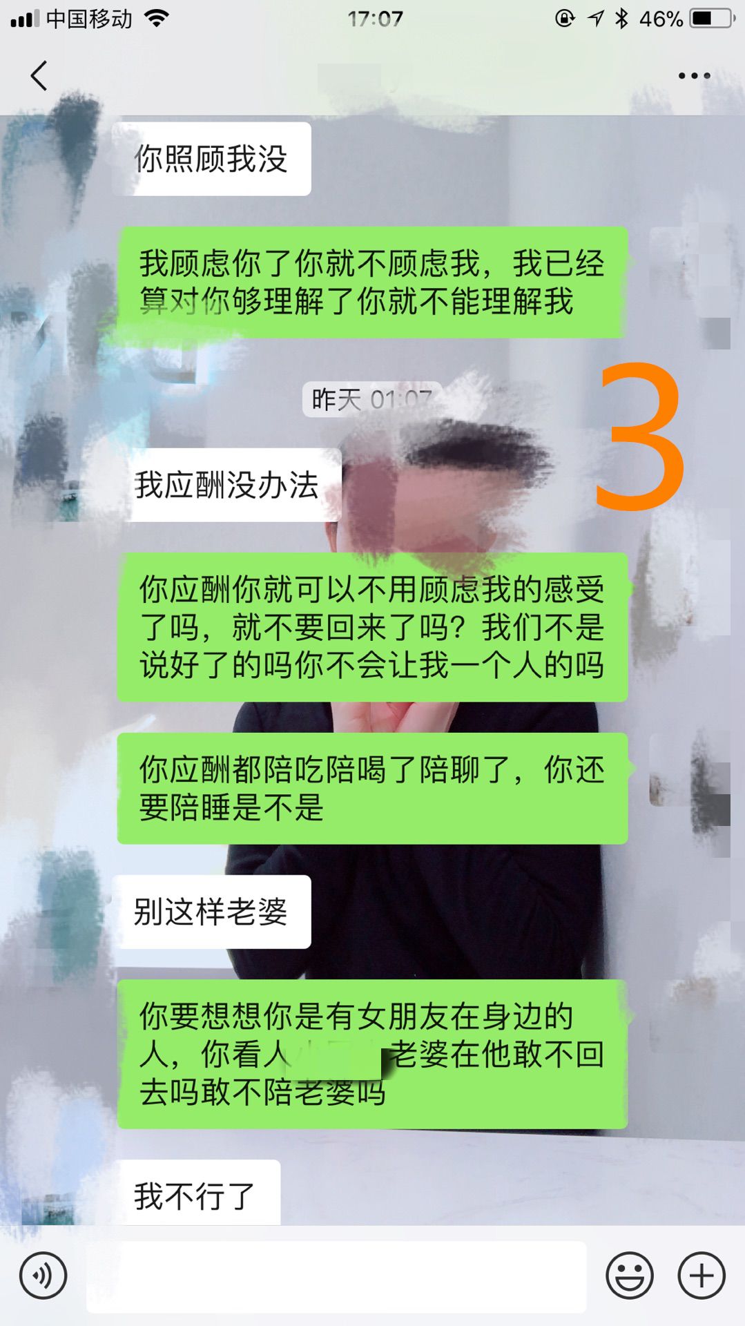 真實案例告訴你跟男人聊性話題時千萬別說這話