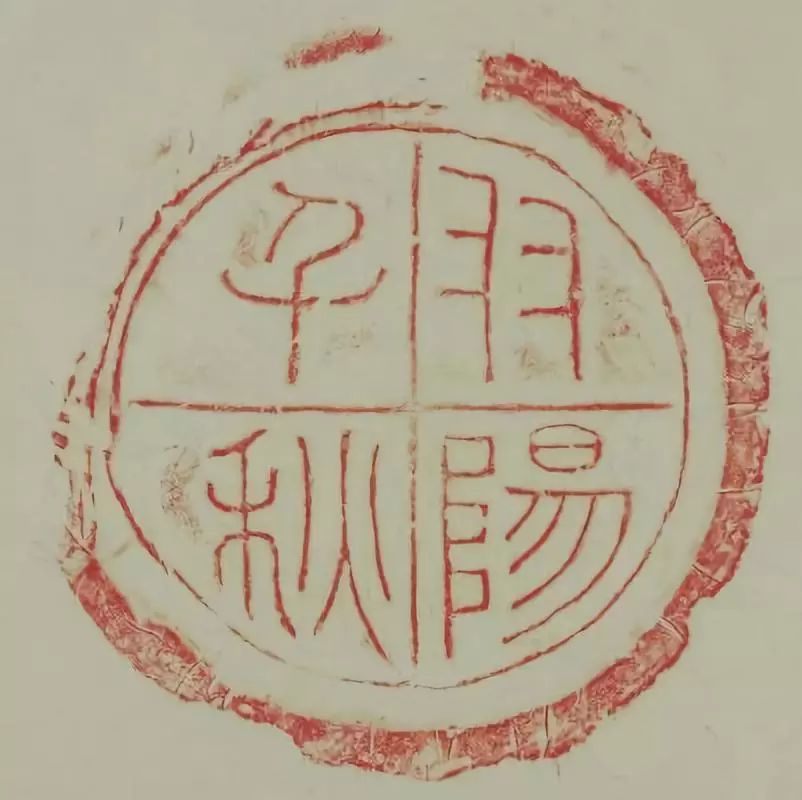 艺术欣赏|瓦当艺术欣赏_羽阳