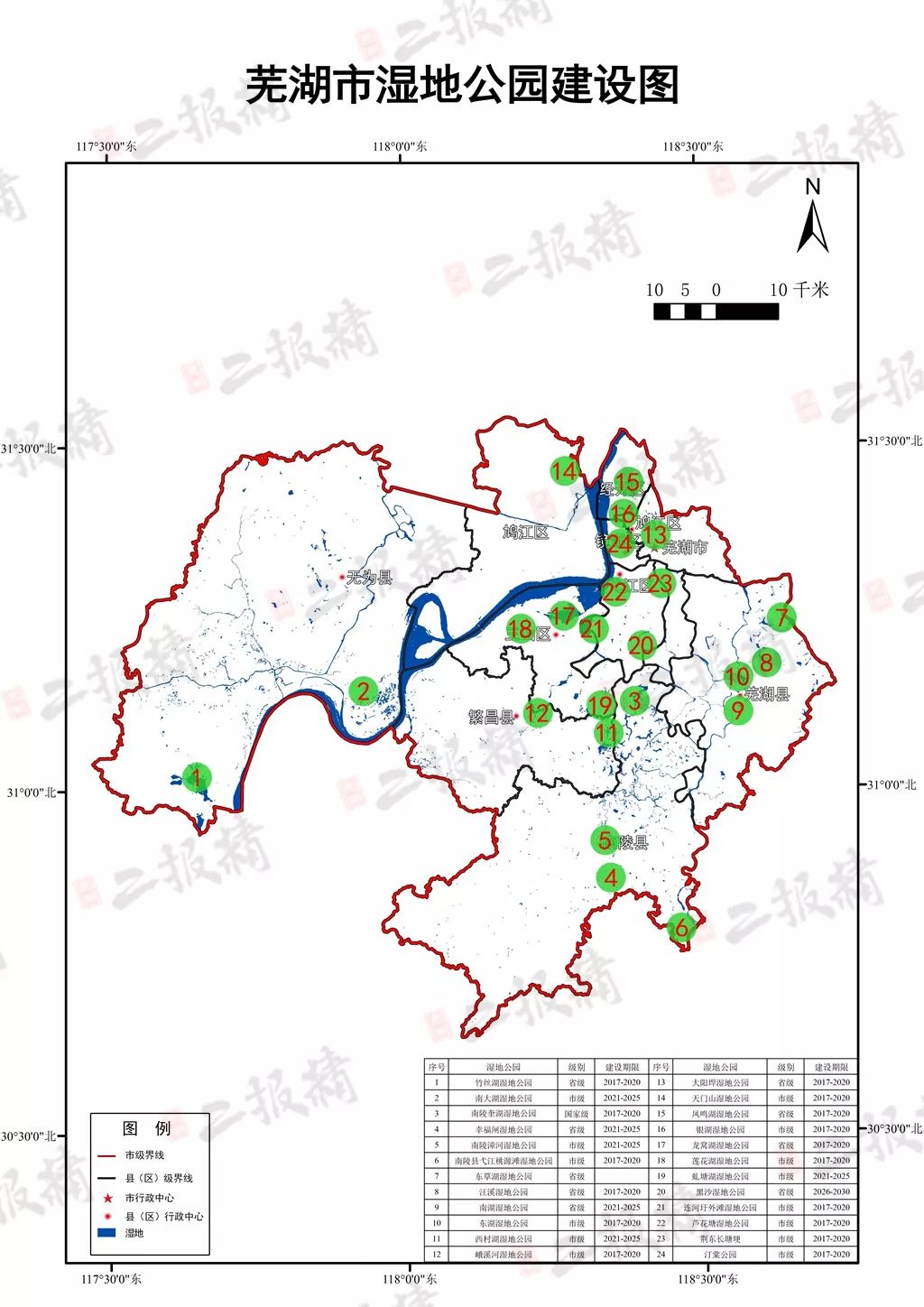 芜湖6个自然保护小区,24座湿地公园规划图公开!