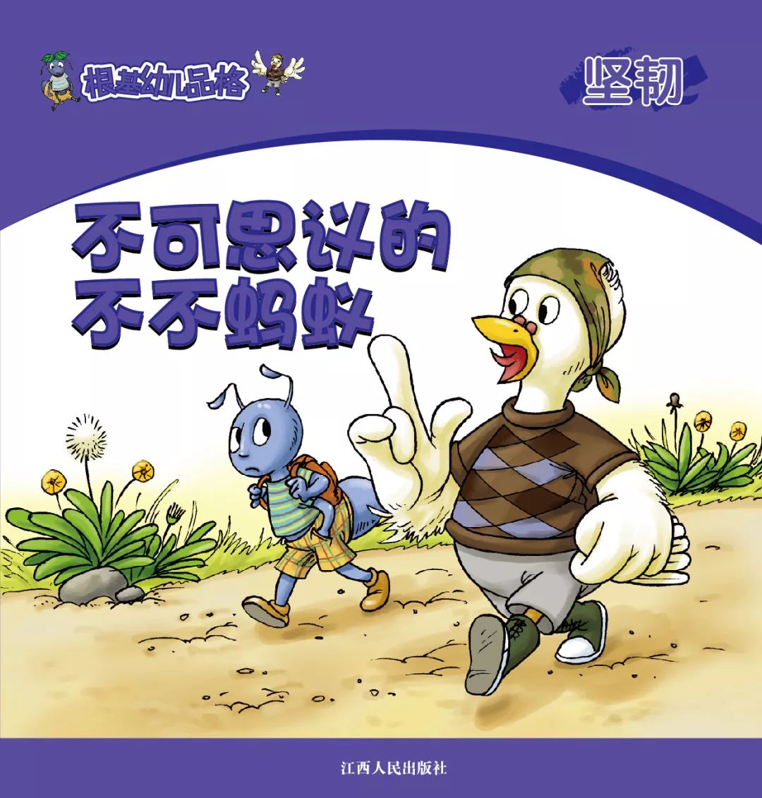 树墩子没有品格人生不可能幸福