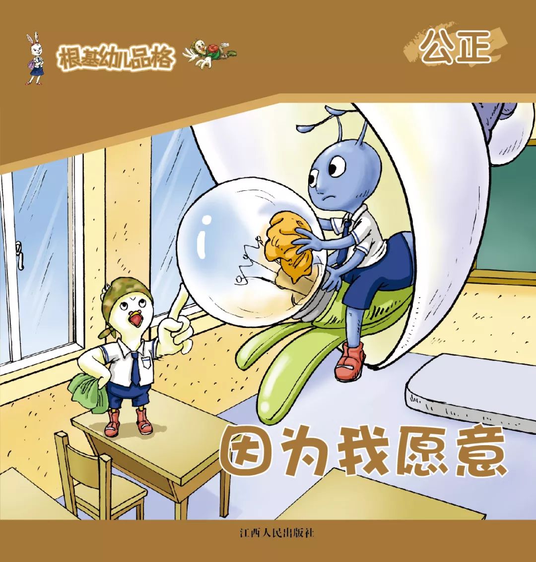 树墩子没有品格人生不可能幸福